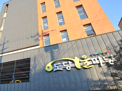 도담예술마당 건물 사진