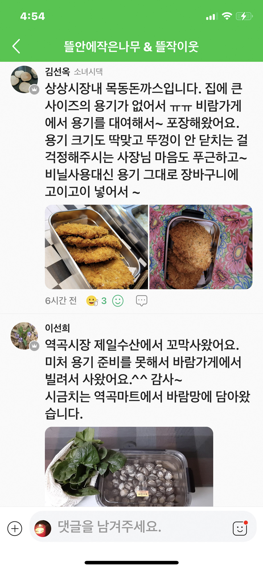   다운로드