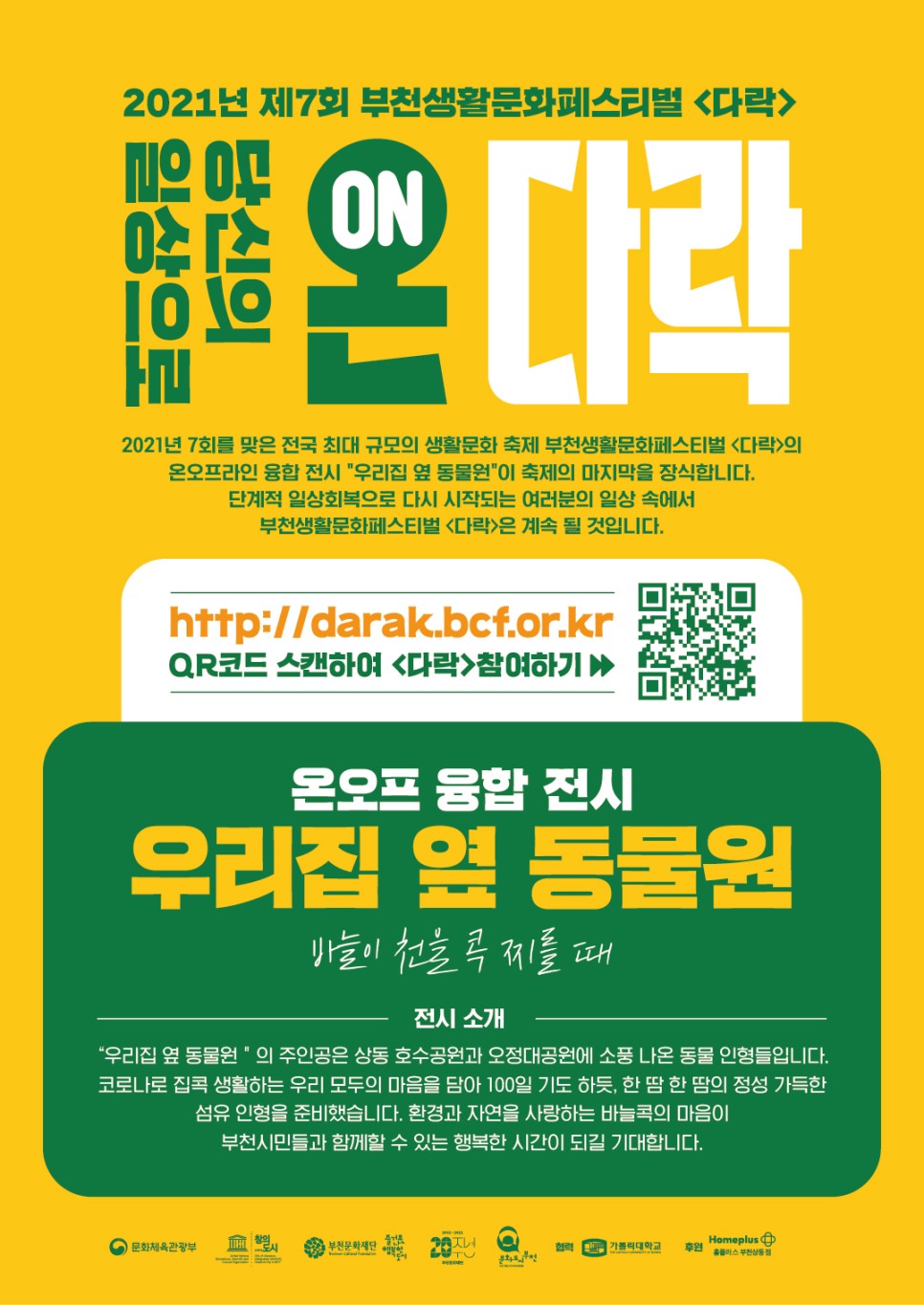   다운로드