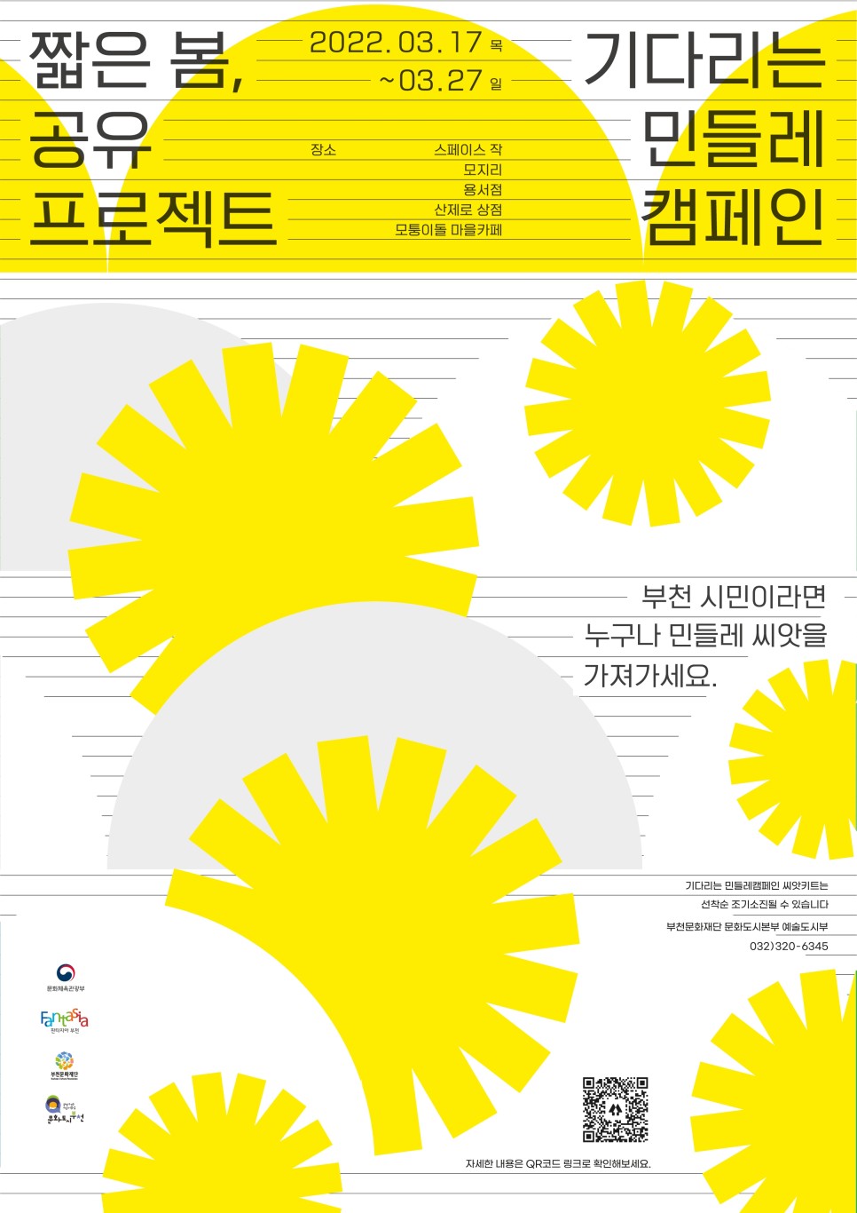   다운로드