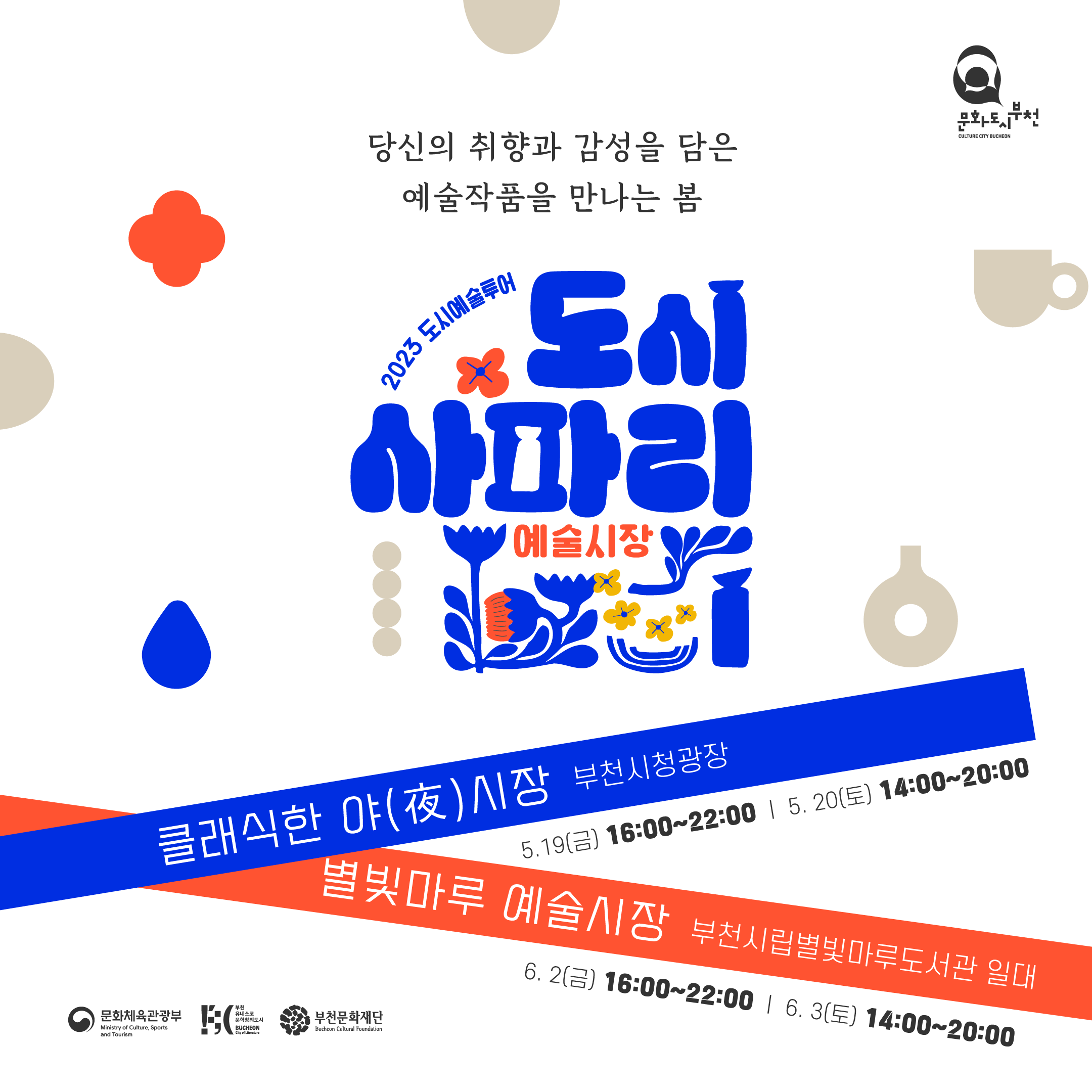   다운로드