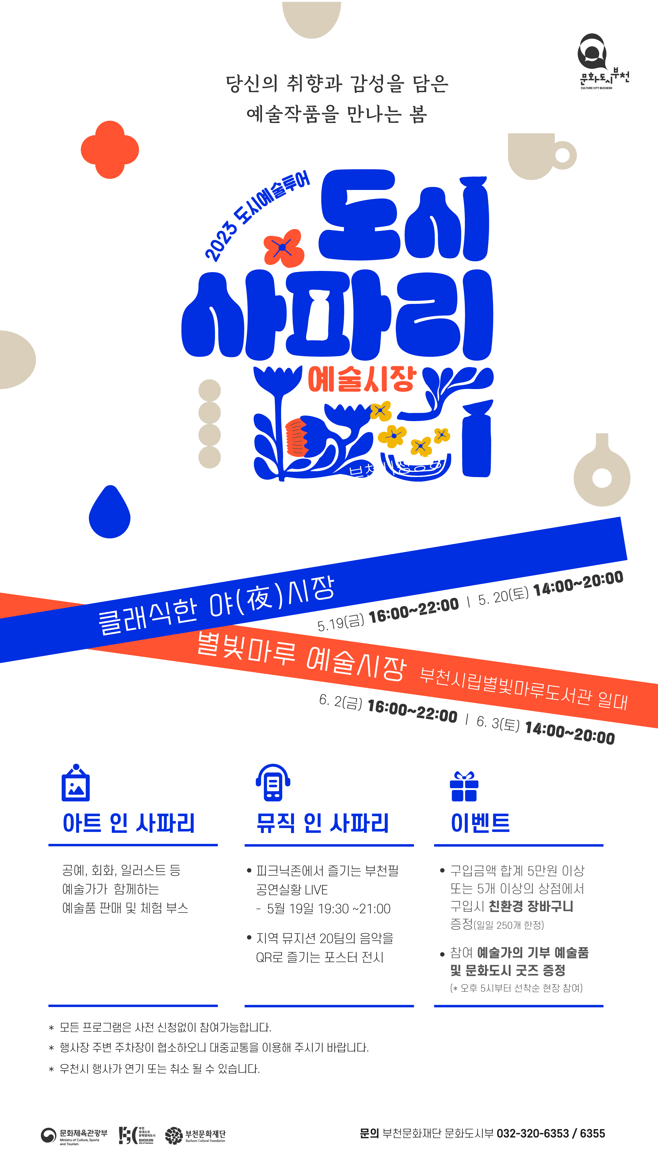   다운로드
