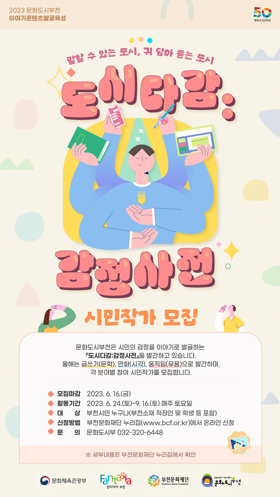   다운로드