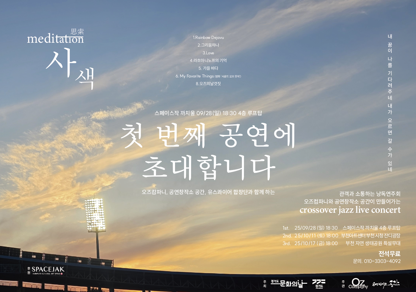 사색