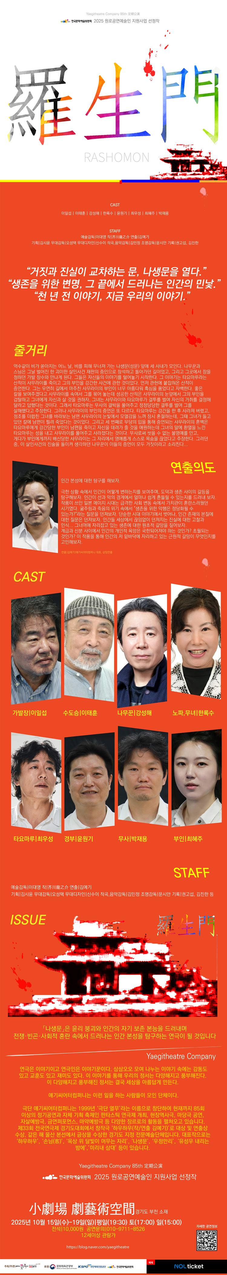 나생문