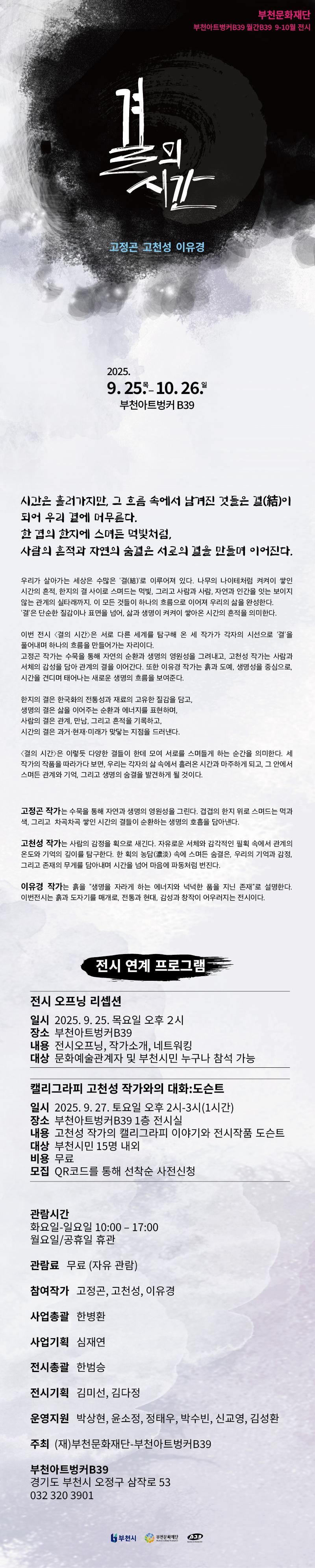 결의시간