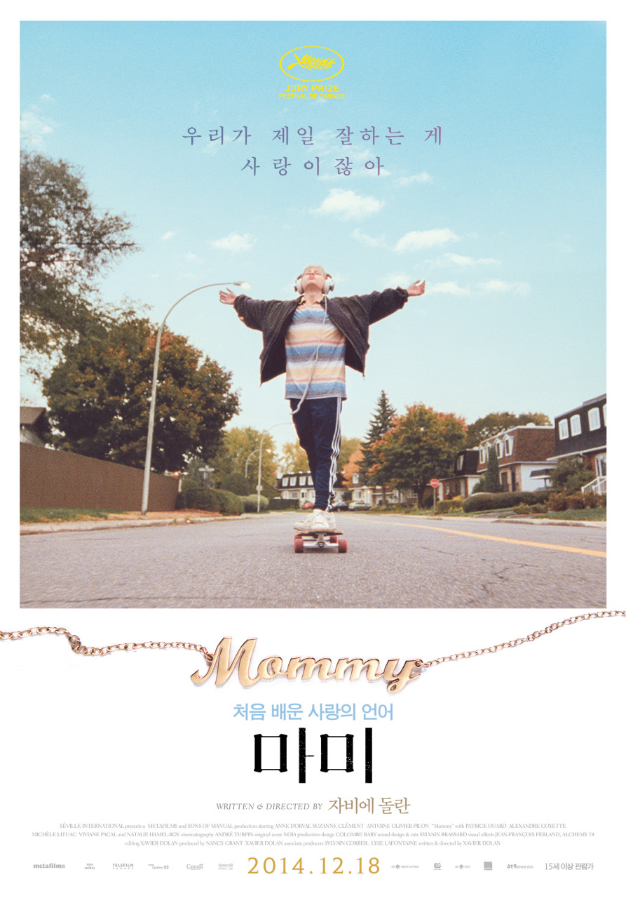 JURY PRIZE FESTIVAL DE CANNES / 우리가 제일 잘하는 게 사랑이잖아/ Mommy / 처음 배운 사랑의 언어 마미 / WRITTEN & DIRECTED BY 자비에 돌란 / 2014.12.18/15세이상관람가