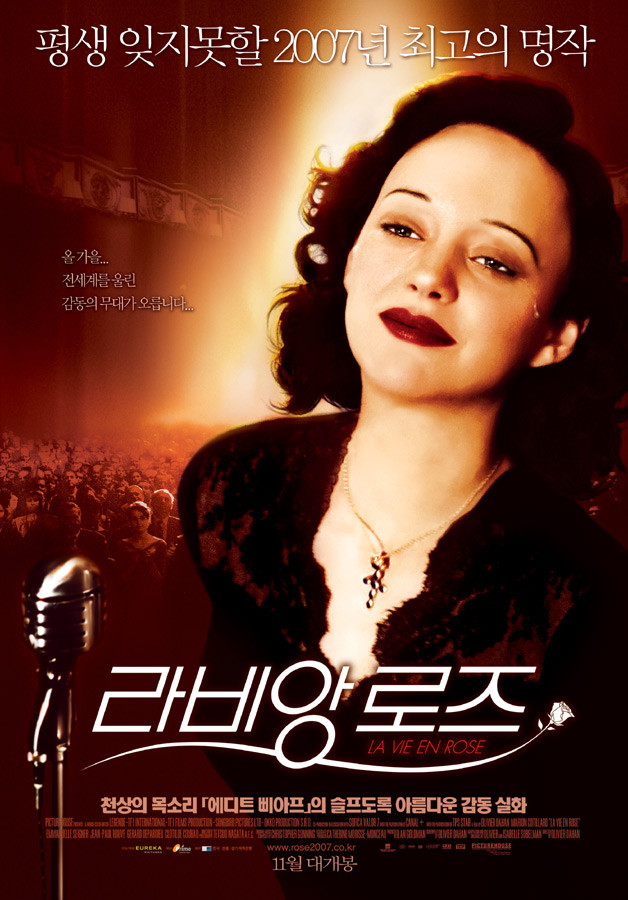 평생 잊지못할 2007년 최고의 명작 / 올가을... 전세계를 울린 감동의 무대가 오릅니다..../ 라비앙로즈 LA VIE EN ROSE/ 천상의 목소리 에디트 삐아프의 슬프도록 아름다운 감동실화/ 11월 대개봉