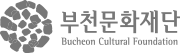 부천문화재단 로고