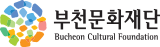 부천문화재단 로고